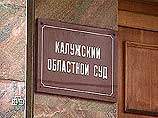 Сегодня в Калужском областном суде было оглашено заключение экспертов о психологическом состоянии обвиняемого в шпионаже Игоря Сутягина