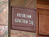 Сегодня в Калужском областном суде было оглашено заключение экспертов о психологическом состоянии обвиняемого в шпионаже Игоря Сутягина Сегодня в Калужском областном суде было оглашено заключение экспертов о психологическом состоянии обвиняемого в шпионаже Игоря Сутягина