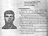 22 человека арестованы и 15 объявлены в розыск по факту терактов в Минводах 22 человека арестованы и 15 объявлены в розыск по факту терактов в Минводах