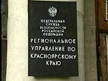 Сотрудники Управления ФСБ по Красноярскому краю возбудили уголовное дело по статье "разглашение государственной тайны"