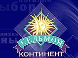 "Седьмой континент" в 2002 году увеличит инвестиции на 80% "Седьмой континент" в 2002 году увеличит инвестиции на 80%
