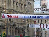 В день города в Москве пройдет около 5 тыс. мероприятий