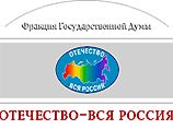 Фракцию ОВР в Госдуме возглавит Вячеслав Володин Фракцию ОВР в Госдуме возглавит Вячеслав Володин