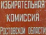Депутат от КПРФ Леонид Иванченко считался главным соперником нынешнего губернатора области. Однако избирательная комиссия "отбраковала" его кандидатуру
