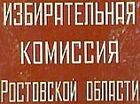 Депутат от КПРФ Леонид Иванченко считался главным соперником нынешнего губернатора области. Однако избирательная комиссия "отбраковала" его кандидатуру Депутат от КПРФ Леонид Иванченко считался главным соперником нынешнего губернатора области. Однако избирательная комиссия "отбраковала" его кандидатуру