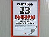 Скандал в Ростовской области: против команды претендента от КПРФ на пост губернатора возбуждено уголовное дело Скандал в Ростовской области: против команды претендента от КПРФ на пост губернатора возбуждено уголовное дело