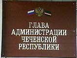 Следствие по делу о теракте в Доме правительства в Грозном отрабатывает несколько версий этого преступления Следствие по делу о теракте в Доме правительства в Грозном отрабатывает несколько версий этого преступления