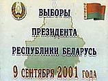 Белорусские пограничники конфисковали партию агитационных плакатов одного из кандидатов в президенты Белоруссии