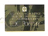 "Росэнергоатом" готов опять судиться с РАО ЕЭС "Росэнергоатом" готов опять судиться с РАО ЕЭС