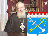 Патриарх Алексий II √ первый почетный гражданин Ленинградской области