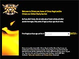 На сайте chivas.com приводится список лотов аукциона в честь 200-летия виски Chivas Regal