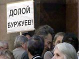 Противники Земельного кодекса пикетируют здание Госдумы