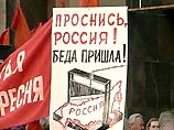 Как передает НТВ, сегодня снова у стен Госдумы собрался пикет коммунистов, которые выступали против, как они говорят, "распродажи российских земель иностранцам"