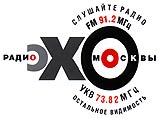 Коллектив "Эха Москвы" готов выкупить у "Газпрома" все акции радиостанции