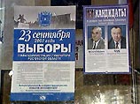 В Ростовской области предпринята попытка сорвать выборы губернатора