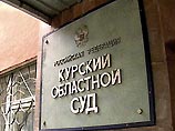 В Верховный суд России из Курского областного суда поступили материалы по делу об отстранении губернатора Александра Руцкого от участия в местных выборах В Верховный суд России из Курского областного суда поступили материалы по делу об отстранении губернатора Александра Руцкого от участия в местных выборах