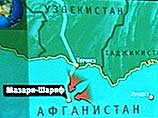 Сегодня силы Северного альянса намерены предпринять штурм Мазари-Шарифа Сегодня силы Северного альянса намерены предпринять штурм Мазари-Шарифа