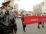 Санкционированное шествие было организовано комитетом левых организаций "Черный октябрь"