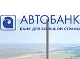 Автобанк и "Ингосстрах" заключили соглашение о стратегическом партнерстве с "Русским алюминием" Автобанк и "Ингосстрах" заключили соглашение о стратегическом партнерстве с "Русским алюминием"