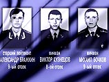 Опознаны три погибших подводника АПЛ "Курск"