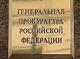 Генпрокуратура расследует дела 13 граждан, переданных Грузией России