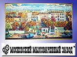 Попытка захвата Московского мыловаренного завода была организована миноритарным акционером