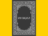 Новый Завет √ впервые на татарском