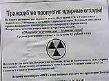 15 крупных российских городов подвергаются радиационной опасности