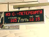 Движение поездов по магистрали Москва - Санкт-Петербург, прерванное в среду в 17:20, возобновится в четверг, в 20:00