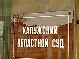 Слушание по делу сотрудника Института США и Канады Игоря Сутягина, обвиняемого в шпионаже, возобновляется 29 октября в Калужском областном суде Слушание по делу сотрудника Института США и Канады Игоря Сутягина, обвиняемого в шпионаже, возобновляется 29 октября в Калужском областном суде