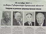 На пост руководителя обладминистрации претендуют 4 кандидата На пост руководителя обладминистрации претендуют 4 кандидата