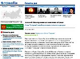 За слухами об уходе Миллера стоят Павловский, конкуренты и старое руководство "Газпрома", утверждают газеты За слухами об уходе Миллера стоят Павловский, конкуренты и старое руководство "Газпрома", утверждают газеты