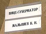 Отстранен от должности вице-губернатор Санкт-Петербурга Валерий Малышев Отстранен от должности вице-губернатор Санкт-Петербурга Валерий Малышев