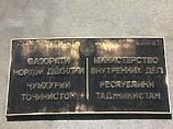 Известно, что погибший с 1999 году преподавал по контракту английский язык в одном из вузов Таджикистана. Известно, что погибший с 1999 году преподавал по контракту английский язык в одном из вузов Таджикистана.