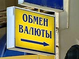 В Северном округе Москвы произошло дерзкое ограбление пункта обмена валюты