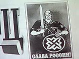 Газеты РНЕ милиция изъяла по закону о печатной продукции с фашистской символикой