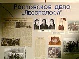В Ростовской области создан музей личных вещей маньяков