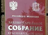 Выборы в Законодательное собрание Красноярского края пройдут 23 декабря Выборы в Законодательное собрание Красноярского края пройдут 23 декабря