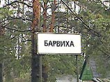 Здравница "Барвиха" построена еще в 1935 году. Последний раз ремонт там проводился в 1965-1968 годах Здравница "Барвиха" построена еще в 1935 году. Последний раз ремонт там проводился в 1965-1968 годах