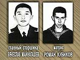 Опознаны тела всех 12 погибших моряков с подлодки "Курск"