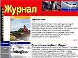 Вышел пилотный номер "Еженедельного журнала", который делает команда первых "Итогов" Вышел пилотный номер "Еженедельного журнала", который делает команда первых "Итогов"