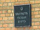 Генеральная прокуратура Белоруссии возбудила уголовное дело в отношении начальника Белорусской железной дороги Виктора Рахманько