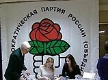 Сегодня в России может появиться еще одна политическая партия