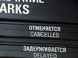 Аэропорты Москвы, возможно, будут закрыты в понедельник
