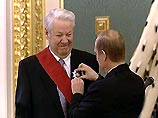 Перед выступлением Бориса Ельцина Президент РФ Владимир Путин обнародовал указ о награждении первого президента орденом "За заслуги перед Отечеством" 1-й степени