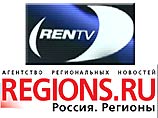 Телекомпания REN-TV и сайт REGIONS.RU начали совместный проект по определению популярности руководителей российских регионов