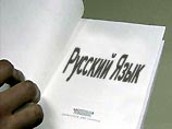 Матвиенко: реформы русского языка не будет