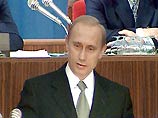 Перед собравшимися выступил президент России Владимир Путин