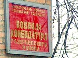 Это решение было принято сегодня на совещании военной комендатуры Гудермесского района с участием руководителей местных правоохранительных органов и глав администраций населенных пунктов этого района Это решение было принято сегодня на совещании военной комендатуры Гудермесского района с участием руководителей местных правоохранительных органов и глав администраций населенных пунктов этого района