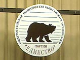 Челябинский	 завод "Молния" изготовит часы для Госдумы и "Единства"